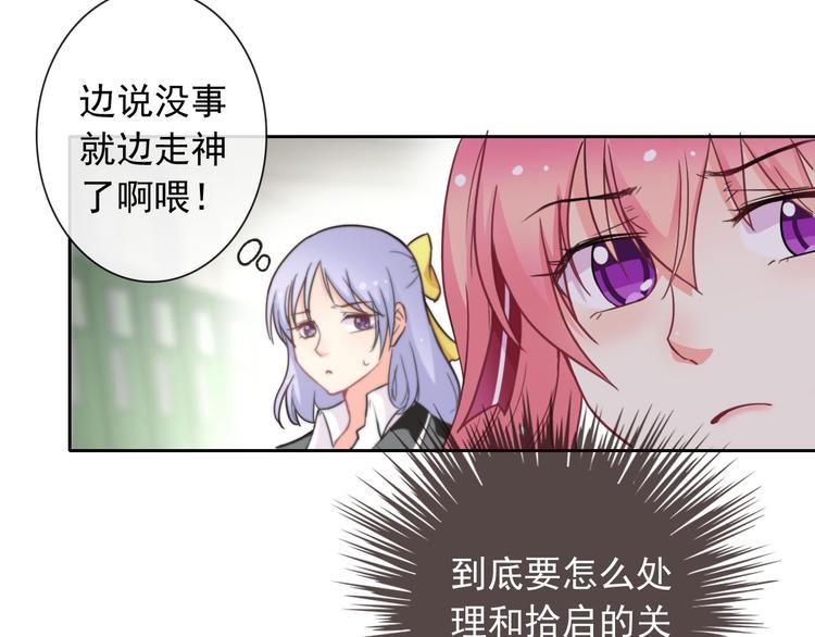第45话 原来这就是喜欢(1/3)-第47话