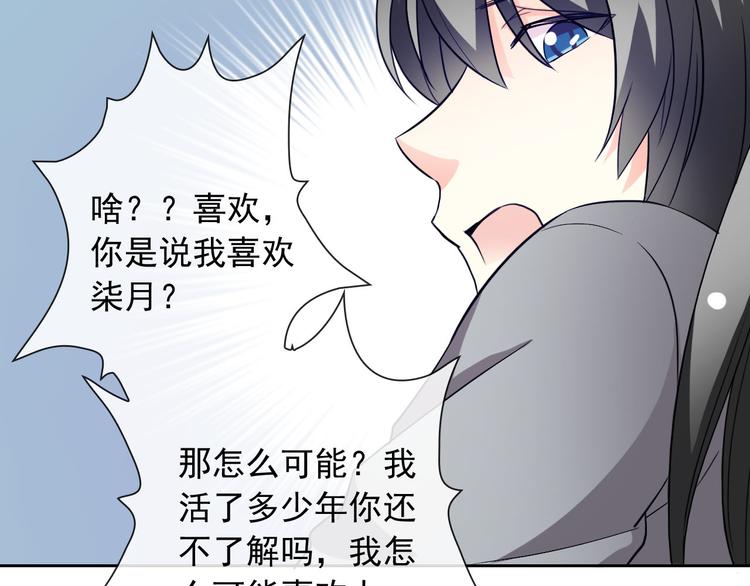 第45话 原来这就是喜欢(1/3)-第47话