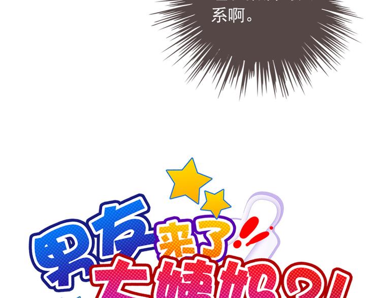 第45话 原来这就是喜欢(1/3)-第47话