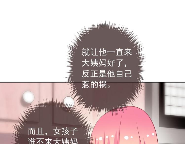 第47话 新宠(1/3)-第49话