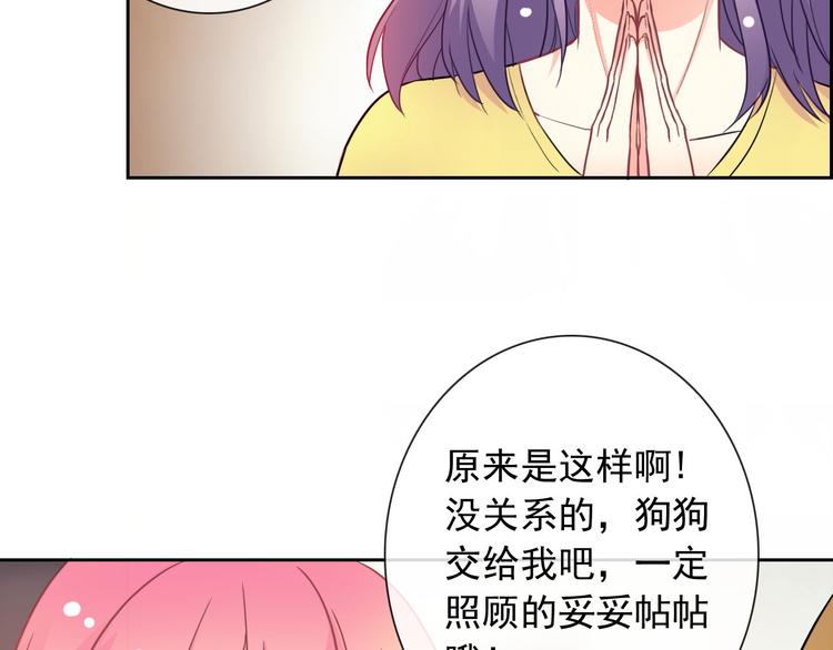 第47话 新宠(1/3)-第49话