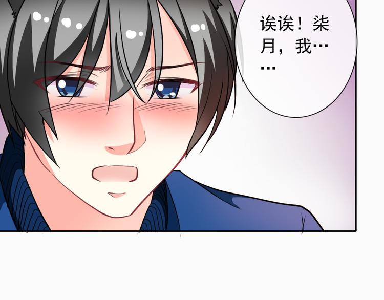 第49话 我喜欢你！(1/3)-第51话