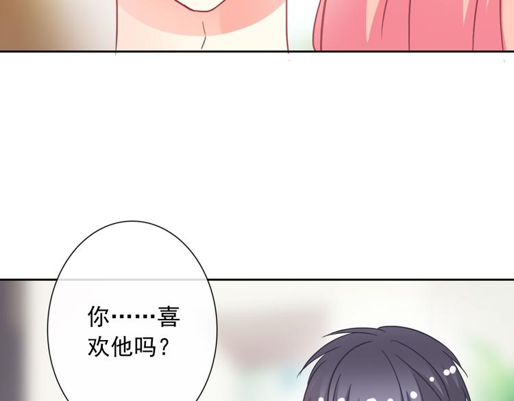 第49话 我喜欢你！(1/3)-第51话