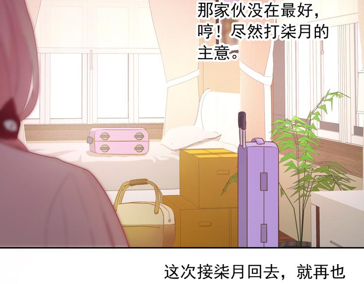 第51话 可恶的狗子(1/2)-第53话