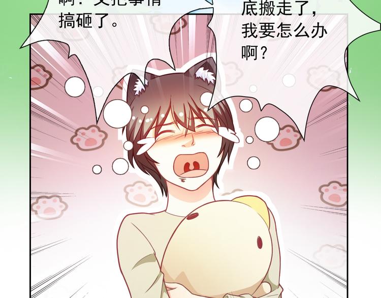 第51话 可恶的狗子(1/2)-第53话