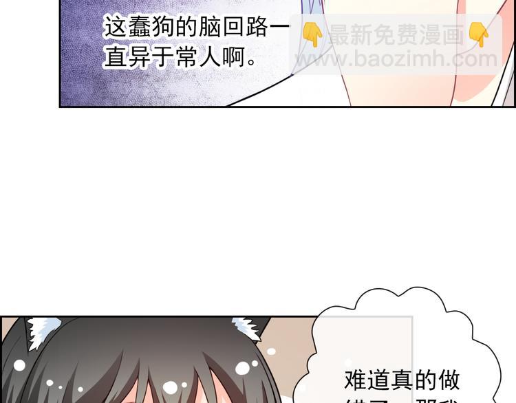 第51话 可恶的狗子(1/2)-第53话