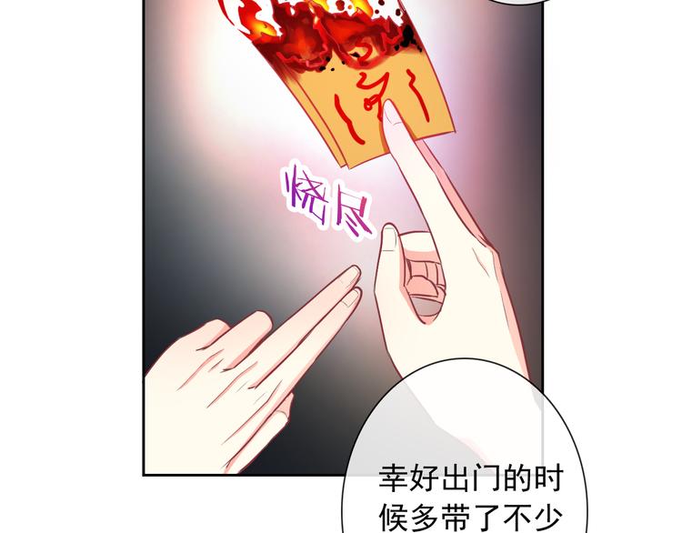 第53话 护你周全(1/3)-第55话