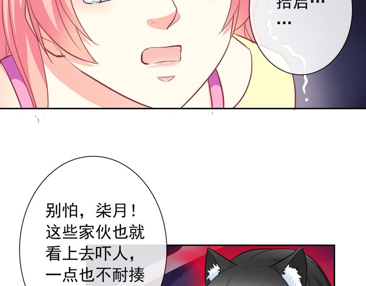 第53话 护你周全(1/3)-第55话