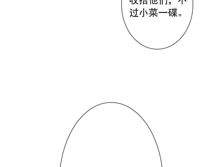 第53话 护你周全(1/3)-第55话