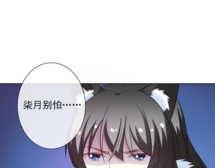 第53话 护你周全(1/3)-第55话