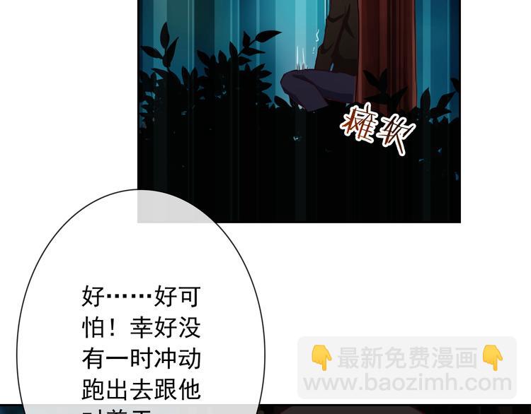 第53话 护你周全(1/3)-第55话