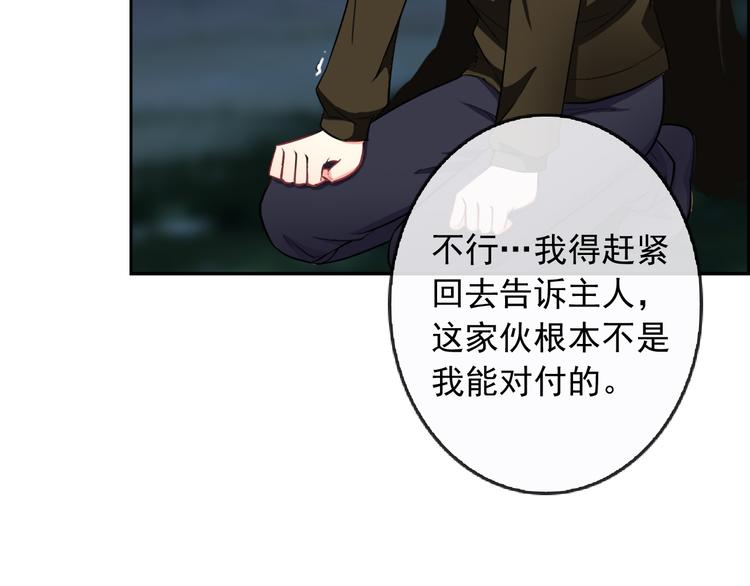 第53话 护你周全(1/3)-第55话