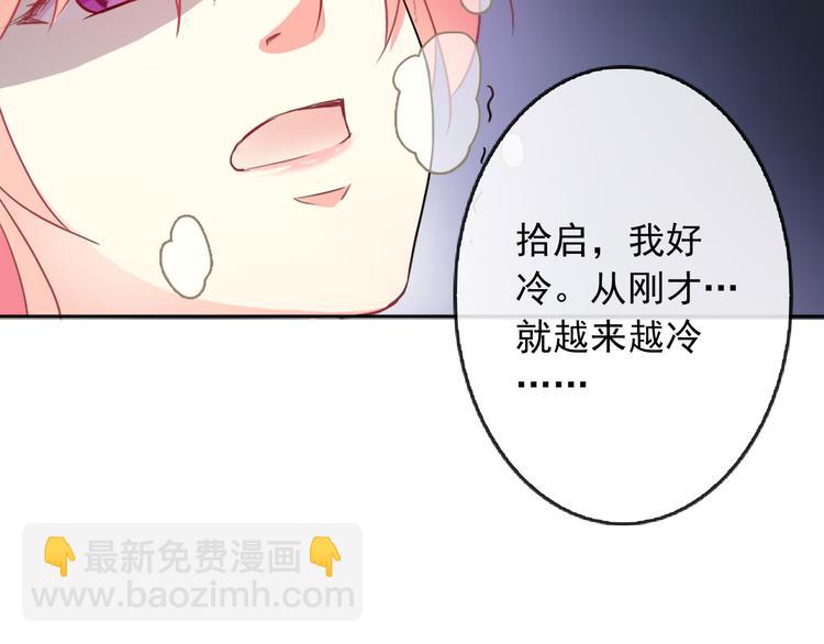 第53话 护你周全(1/3)-第55话