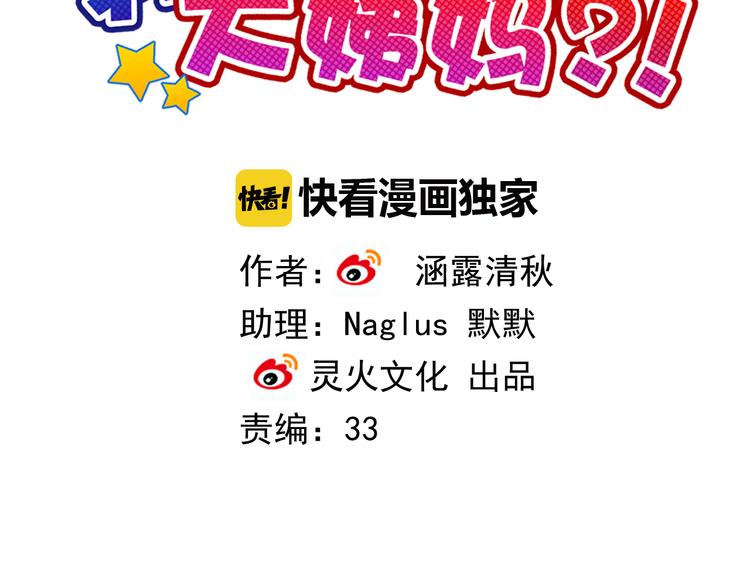 第53话 护你周全(1/3)-第55话