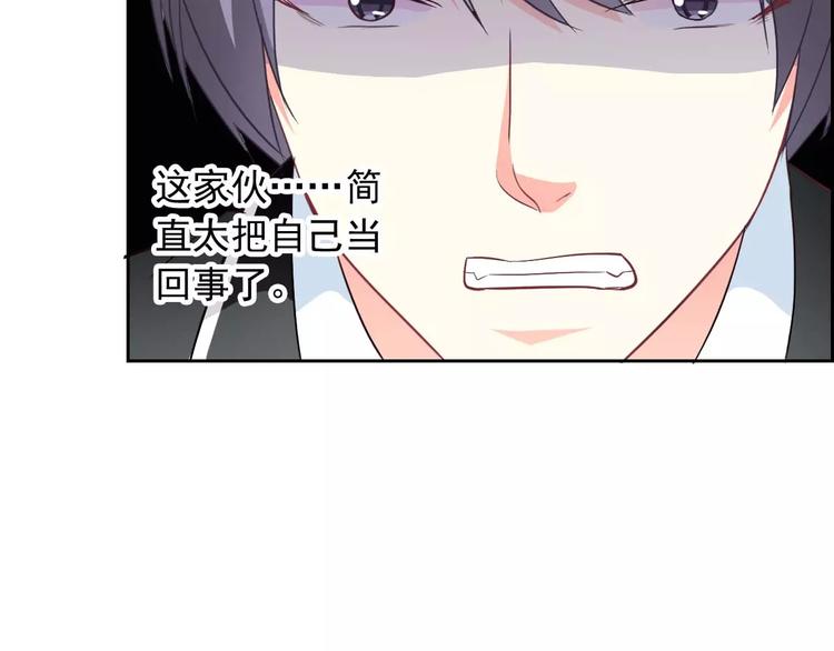 第59话 吃醋？(1/2)-第61话