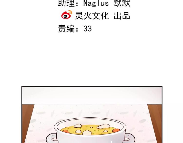 第59话 吃醋？(1/2)-第61话