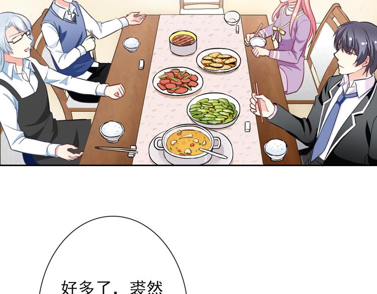 第59话 吃醋？(1/2)-第61话