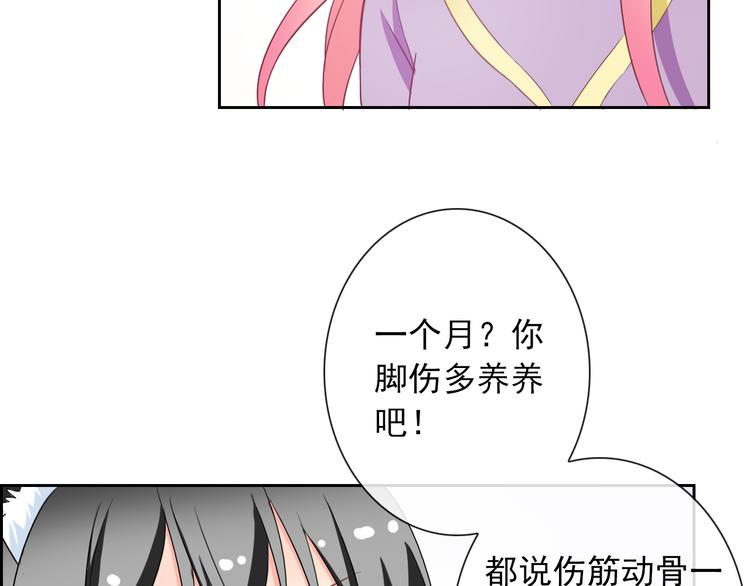 第59话 吃醋？(1/2)-第61话