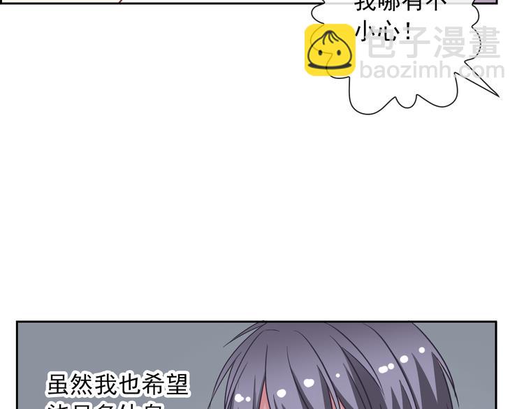 第59话 吃醋？(1/2)-第61话