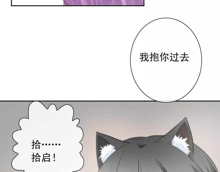 第59话 吃醋？(1/2)-第61话