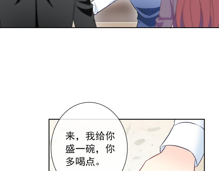第59话 吃醋？(1/2)-第61话