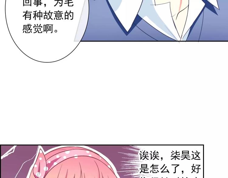 第59话 吃醋？(1/2)-第61话