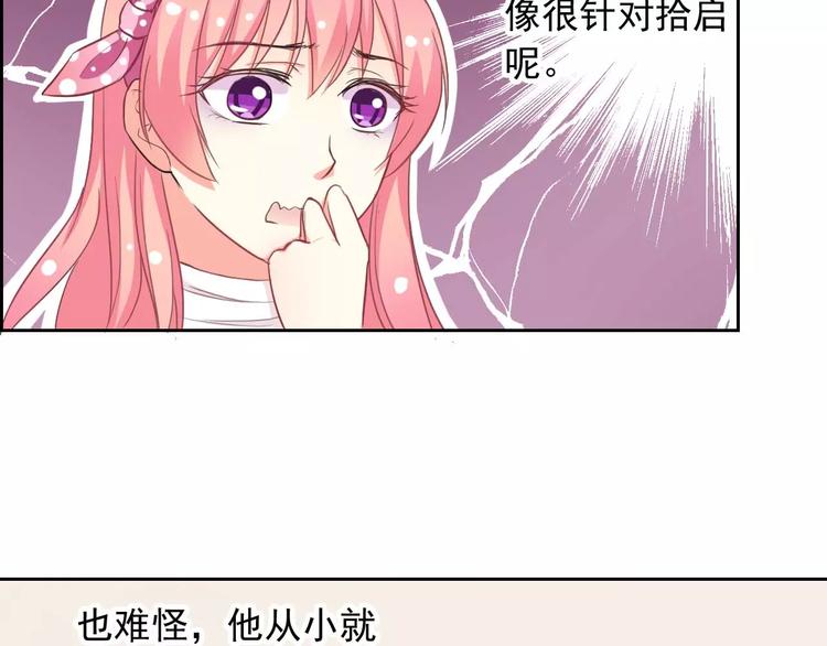 第59话 吃醋？(1/2)-第61话