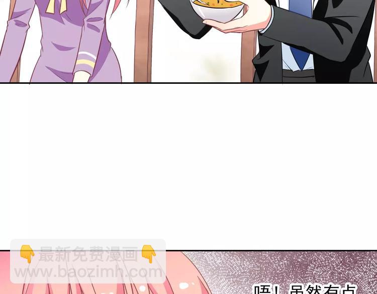 第59话 吃醋？(1/2)-第61话