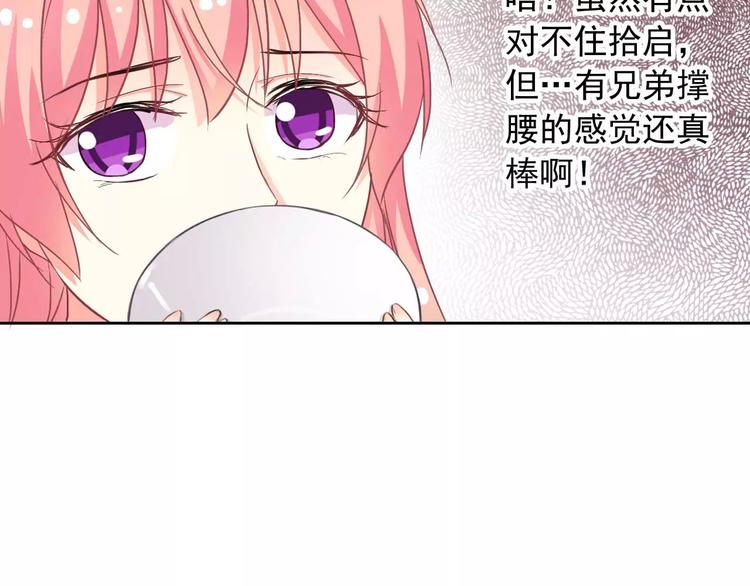 第59话 吃醋？(1/2)-第61话