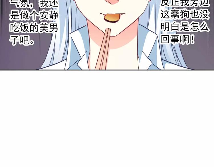 第59话 吃醋？(1/2)-第61话