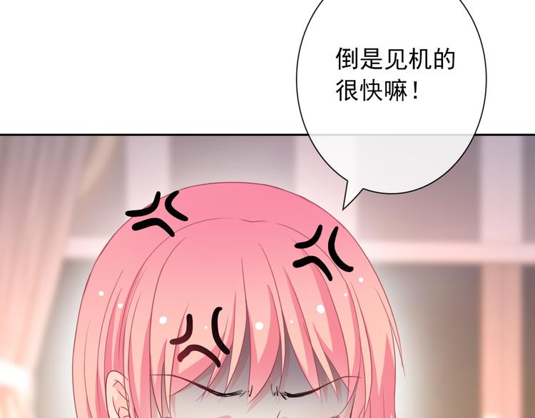 第61话 你这个坏蛋！(1/3)-第63话