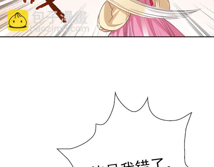 第61话 你这个坏蛋！(1/3)-第63话