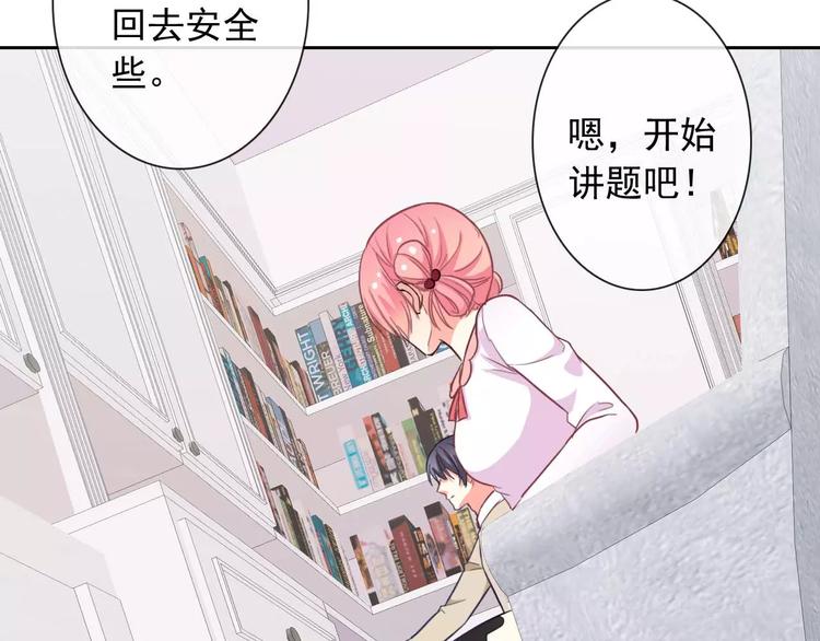第63话 我是男的！(1/3)-第65话
