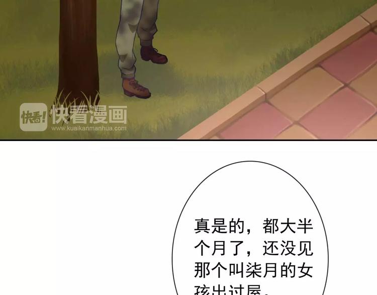第63话 我是男的！(1/3)-第65话