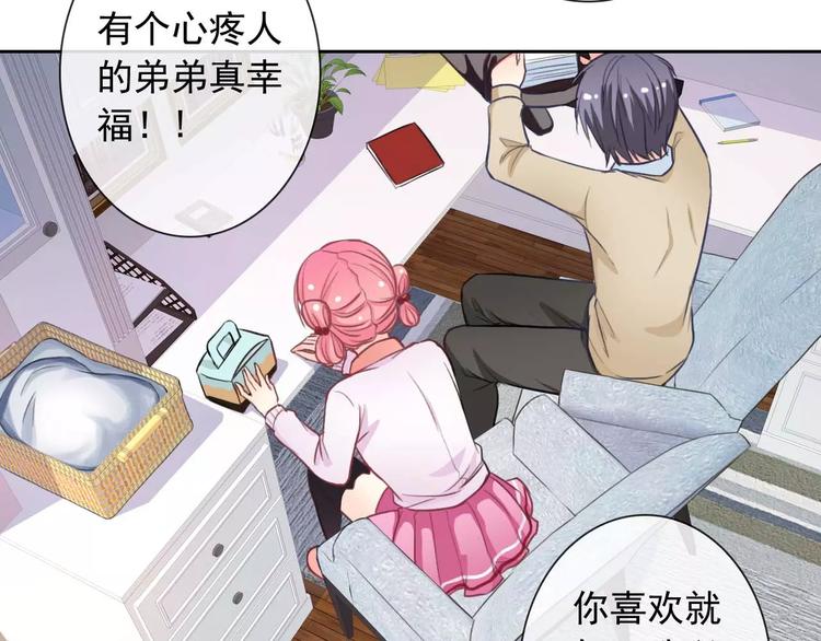 第63话 我是男的！(1/3)-第65话
