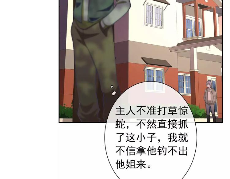 第63话 我是男的！(1/3)-第65话