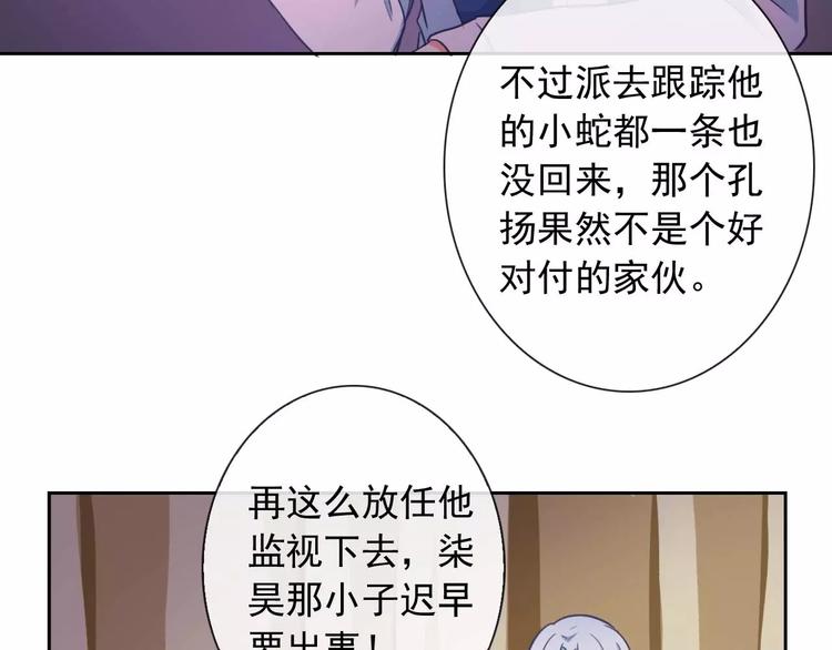 第63话 我是男的！(1/3)-第65话
