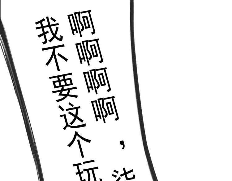 第63话 我是男的！(1/3)-第65话