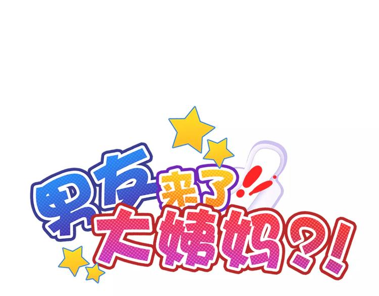 第65话 情侣装(1/3)-第67话