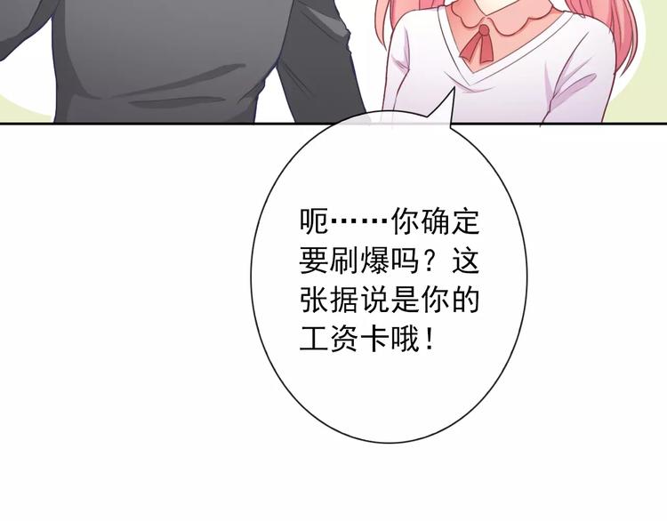 第65话 情侣装(1/3)-第67话