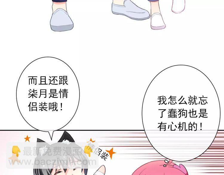 第65话 情侣装(1/3)-第67话