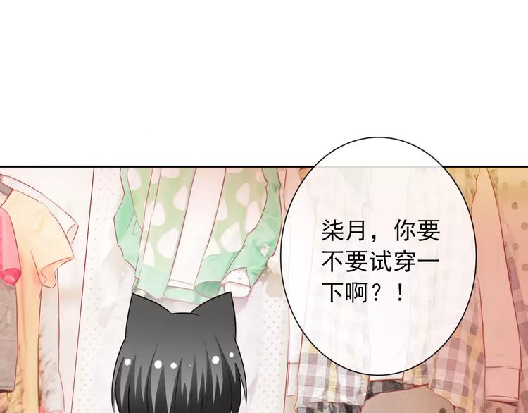 第65话 情侣装(1/3)-第67话