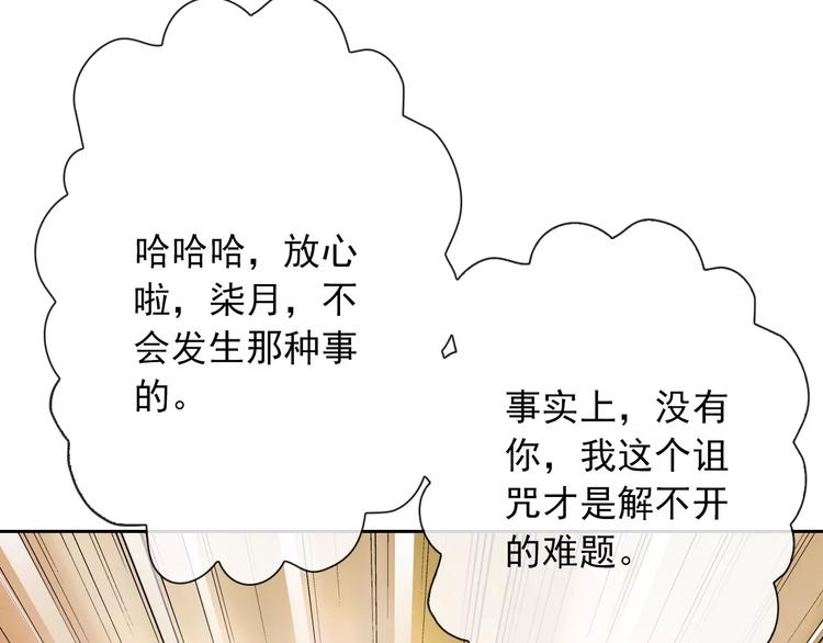 第67话 做我女朋友(1/3)-第69话
