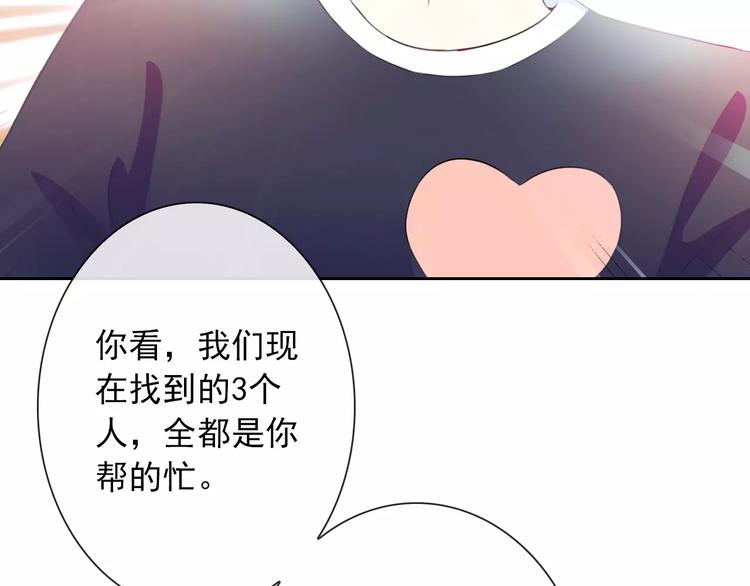 第67话 做我女朋友(1/3)-第69话