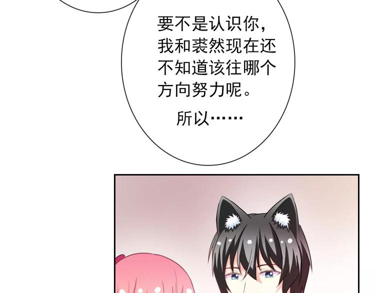 第67话 做我女朋友(1/3)-第69话