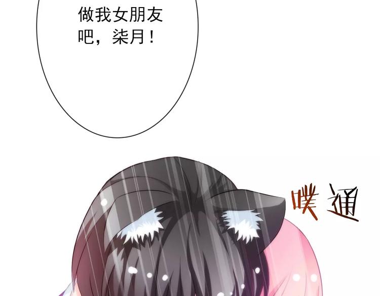 第67话 做我女朋友(1/3)-第69话