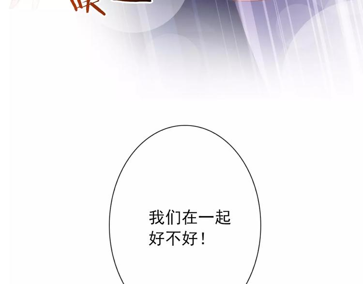 第67话 做我女朋友(1/3)-第69话