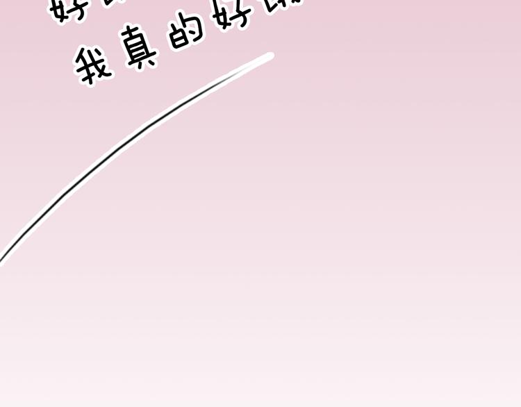 第67话 做我女朋友(1/3)-第69话