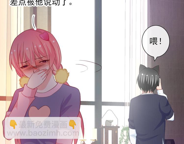 第67话 做我女朋友(1/3)-第69话