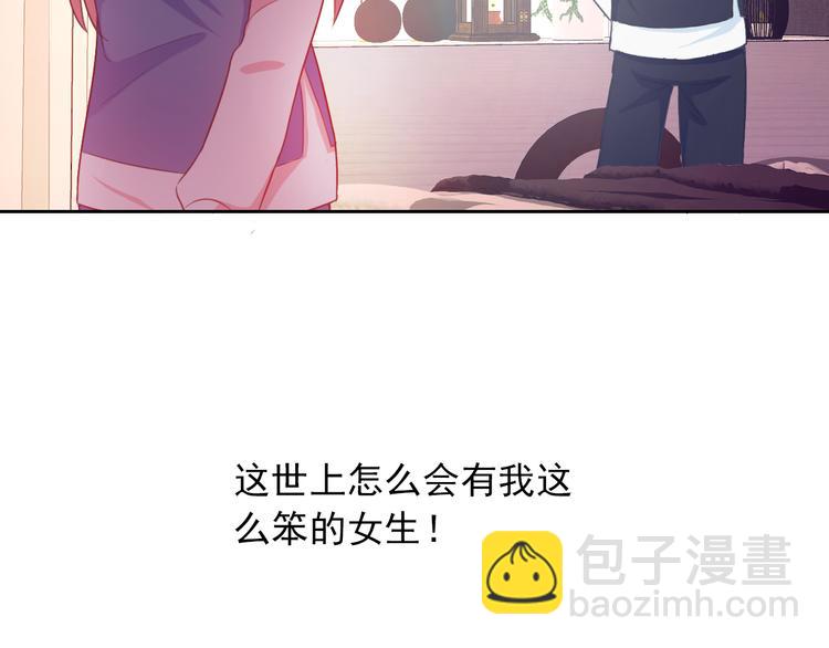 第67话 做我女朋友(1/3)-第69话